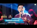 Download Lagu Karaoke -Gerry Mahesa Cincin Putih - MAHESA Music