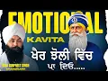 Download Lagu emotional Kavita || Well put it in your pocket || Bhai Gurpreet Singh Chandigarh 97800 92007
