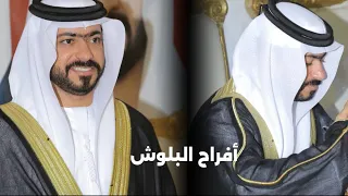 أفراح البلوش عرس مبارك البلوشي 2025 8 1  أفراح البلوش عرس مبارك البلوشي 2025 8 1