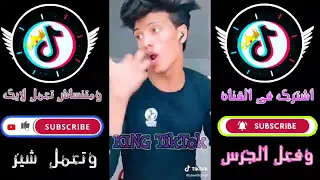 مهرجان ألفين طلقة على الي سابني وقال مش فارقة دندنها