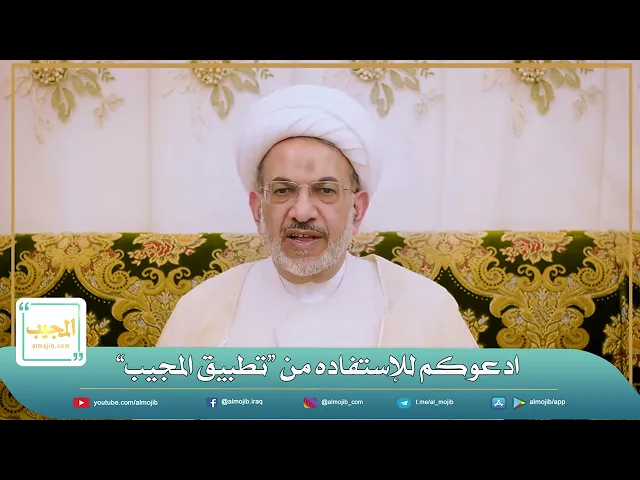 سماحة الشيخ فوزي آل سيف يبدي رأيه في