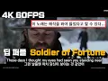 Download Lagu 가사 진짜 슬프네...🥹 Deep Purple - Soldier of Fortune 가사 해석 (Feat. 콜드 마운틴)