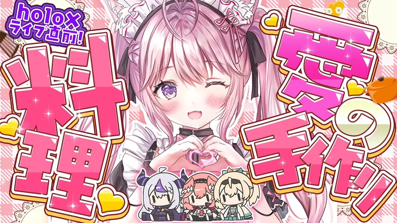 【料理枠/カメラ有】holoXライブ直前！相方弁当ならぬ、仲間お菓子を作る♡♡♡【博衣こより/ホロライブ】