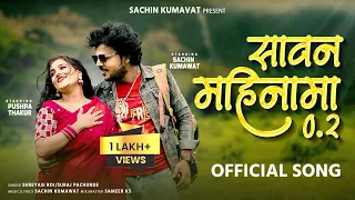 savan mahinama 2 2 official video song hit ahirani song sachin kumavat pushpa