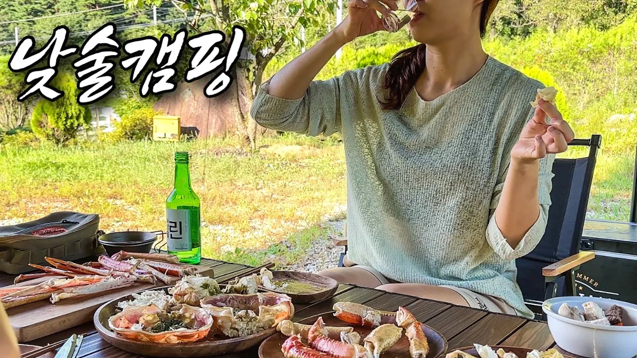 지금 당장 대게 사서 캠핑 가세요🦀 가성비 내리는 대게 3키로 사다가 캠핑장에서 쪄먹기 | 소주가 술술 들어가는 낮술 캠핑 브이로그 썸네일