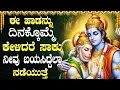 Download Lagu ಶನಿವಾರ ಹನುಮಾನ್ ಹಾಡುಗಳು | ಹನುಮಾನ್ ಚಾಲೀಸಾ | Saturday Powerful Lord Hanuman Bhakti Songs