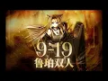 Download Lagu 【Lupoknights|9-19】Effectiveness of the Horn module y【Arknights】
