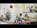 Download Lagu ٱش هاد الكارتة الحمل والإكتٱب😱غادي نموت💔 مبقيتش قادرة😭