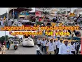 Lagu ഇതുവരെ കാണാത്ത ഭക്തജന തിരക്ക് | പരുമലയിലേക്ക് ഒഴുകുന്ന പദയാത്രകൾ | Full Video of Parumala perunal
