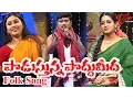 Download Lagu Podusthunna Poddumeeda | Popular Telangana Folk Songs