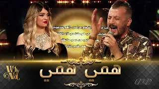 جفال يحدث حالة انبهار في البلاطو بعد أدائه أغنية همي همي للراحل كاتشو 