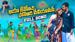 bhiya bhanoeri phone are meliya man ali singer mamatha kalyan dilepsai vijay kumar singer