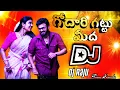 Download Lagu GODARI GATTU MEEDA|| NEW DJ SONG|| REMIX DJ SONG|| DJ RAJU FROM KAREDU @djrajukaredu