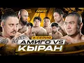 Download Lagu БОЙ | АМИГО vs КЫРАН | ХАН АТА В ЯРОСТИ | РЭПЕРА НЕЖДАНУЛИ | 6 СЕРИЯ