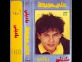 علي حميدة - ألبوم ناديلي | Aly Hameida - Nadily (Full Album) 1991