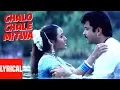 Download Lagu Chalo Chale Mitwa Lyrical Video | Nayak | A.R. Rahman | Udit Narayan,Alka Yagnik |Anil Kapoor,Rani M