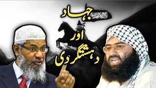 maulana masood azhar bayan jihad aur dehshatgardii dr zakir naik speech