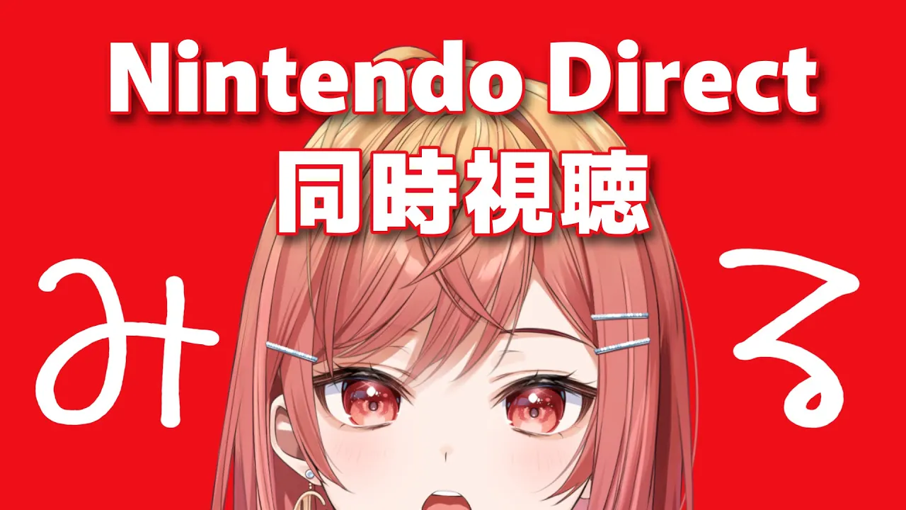 【同時視聴】任天堂ダイレクトきちゃああああああああ！一緒に見よ！【#一条莉々華/hololive DEV_IS ReGLOSS】