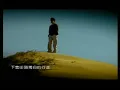 伍思凱   寂寞公路 360p