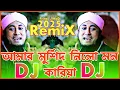 Download Lagu Amar Murshid Nilo Mon Kariya Dj ( Remix ) | তাহেরি হুজুর পিকনিক ডিজে | Taheri | New Dj Gan 2025