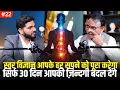 Download Lagu स्वर विज्ञान से बने करोड़ो के मालिक Swar Vigyan: Master the Science of Breath Ft. Dr. Rajendra Jain
