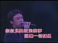 Lagu 讓一切隨風@鍾鎮濤