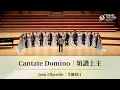 Download Lagu TICF22【University of Mindanao Chorale】Josu Elberdin: Cantate Domino