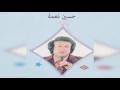 Radet حسين نعمة - رديت