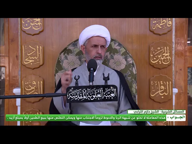 ⁣هل يجوز إعطاء الطحين للخبّاز وأخذ بدله خبزاً؟