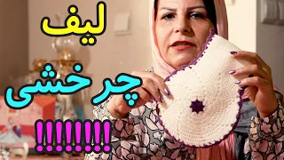 اموزش لیف چرخشی 