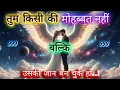 Lagu ✨तुम किसी की जान बन चुके हो | Universe Message | Universe Message Today | Universe Signs