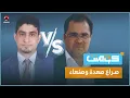 Download Lagu عودة الأهنومي.. صراع داخل إعلام الحوثيين | كومنت