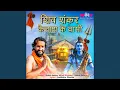 Download Lagu Shiv Shankar Kailash Ke Vasi
