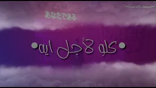 حالة واتس من مهرجان انا صاحبك واخوك الطيخا ومعتمد     دندنها