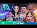 Lagu Woh Main Nahin (1974) | full hindi movie | Prabhakar Panashikar, Navin Nischol \u0026 Rekha #wohmainnahin