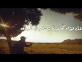 نقلْ فؤادكَ حيثُ شئتَ من الهوى