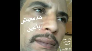 دموع العين  دموع العين