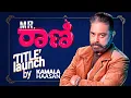 Mr.Rani Movie Title Launch | Kamala Haasan | Madhuchandra | Deepak Subramanya | Parvati Nair