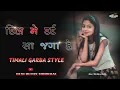 Lagu DIL MEIN DARD SA JAGA HAI NEW TIMALI GARBA STYLE DJ NILU VNS DESI REMIX MORKHAL