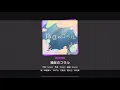 Download Lagu Project SEKAI JP - 箱庭のコラル | The Miniature Garden's Coral (Master [27] | All Perfect)