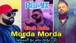 Cheb Bello 2023 Morda Morda Tik Tok RemiX Dj Amine MGn 