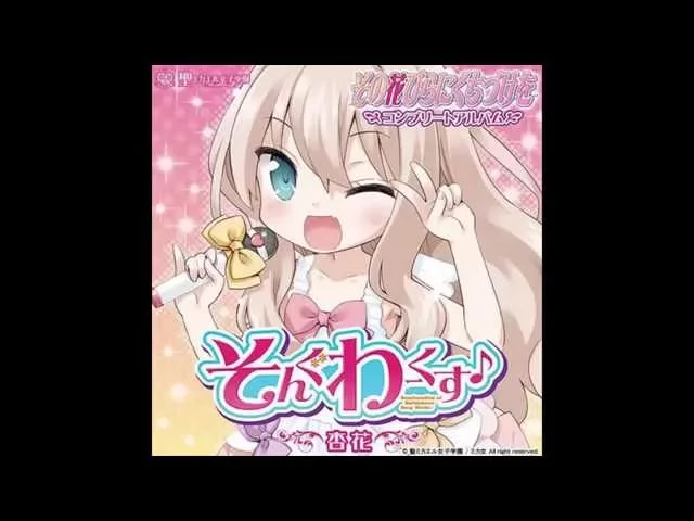 Download MP3 Sono Hanabira ni Kuchizuke wo - Michael no Otometachi [ Opening Full ]