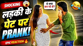 Public Prank with Girl 😅 Full Comedy Scene || prankstar vinod 