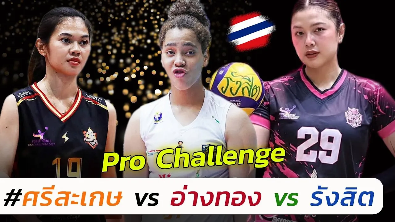 ส่อง 3 ทีมหญิง !! พร้อมขึ้นชั้น วอลเลย์บอลไทยแลนด์ลีก