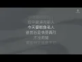 Dear Jane - 到底發生過什麼事 What Happened | 歌詞版