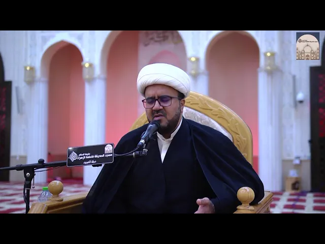 ⁣مباشر - مجلس ليلة شهادة الإمام محمد الجواد عليه السلام - سماحة الشيخ أحمد السعيد