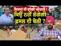 Download Lagu Sangrur ਆੜ੍ਹਤੀ ਐਸੋਸੀਏਸ਼ਨ ਨੇ ਝੋਨੇ ਦੀ ਬੋਲੀ ਅਣਮਿੱਥੇ ਸਮੇਂ ਲਈ ਰੋਕੀ, ਕਿਸਾਨਾਂ ਦੀ ਵਧੀ ਚਿੰਤਾ ! Punjabi News