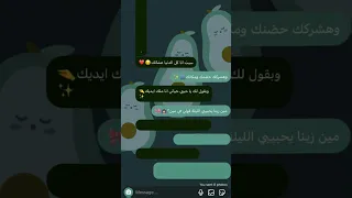 سبت انا كل الدنيا عشانك تصميم محادثات Fyp Shorts فكرتي ترندات العراق اكسبلور تصاميم جـ نى 