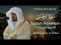 Lagu Surah Rahman Maqam Ajam | Sheikh Yasser | 1K Subscribers Special | Year 1431 (2010) | سورة الرحمن