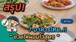 ไข่ตุ๋นกินกี่ฟองถึงปลอดภัยและช่วยควบคุมน้ำหนักได้ดี